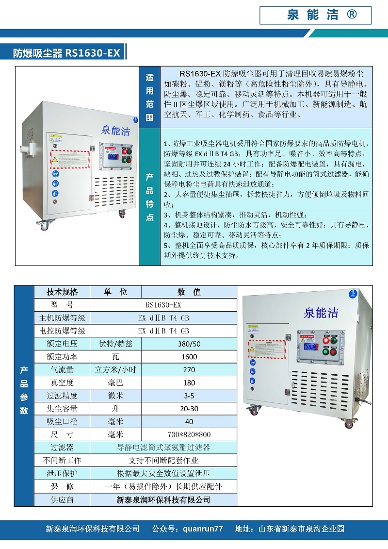 RS1630-EX - 副本.jpg